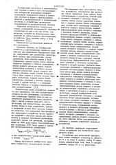 Устройство для вычисления квадратного корня (патент 1007103)