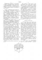 Тепловая труба (патент 1399635)