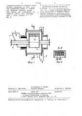 Барабанная мельница (патент 1279666)