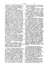 Гидравлический регулятор (патент 1121654)