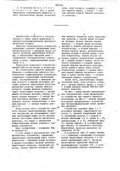 Бесконтактное коммутационное устройство (патент 1083363)