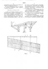 Лоток для загрузки деревьев в стволообрабатывающие машины (патент 478716)