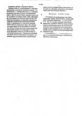 Устройство для расщипывания кип табака (патент 511065)