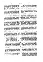 Способ автоматического управления ковшовой погрузочно- транспортной машиной (патент 1819948)
