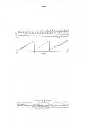 Пересчетное устройство (патент 383085) Пересчетное устройство (патент 383085)