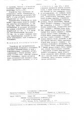 Устройство для автоматического регулирования углеродного потенциала атмосферы (патент 1306971)