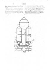 Ракета (патент 1784832)