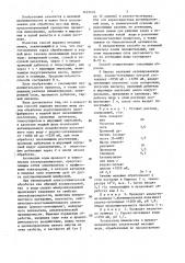 Способ выделки меховых шкур (патент 1437401)