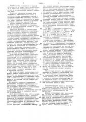 Засыпной аппарат доменной печи (патент 1049550)