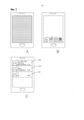 Электронное устройство и способ для отправки ответного сообщения согласно текущему состоянию (патент 2620994)