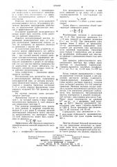 Автоэлектронный эмиттер (патент 1078492)