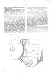 Проявляющее устройство электрофотографической машины (патент 503555)