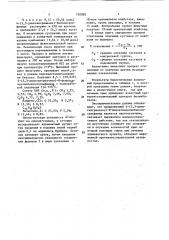 4-(3,3-диметилтриазено)-n-феноксилацетилбензолсульфамид, проявляющий противовоспалительное действие (патент 750982)