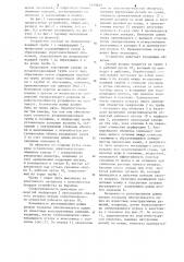 Устройство для очистки скважин и их осушения (патент 1079839)