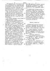 Киловольтметр для рентгеновских аппаратов (патент 920534)