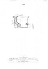Шаровая опора (патент 193242)