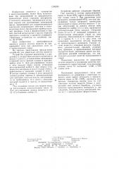 Устройство для дожигания летучих веществ (патент 1236283)