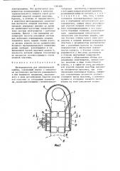 Щеткодержатель для электрической машины (патент 1361656)