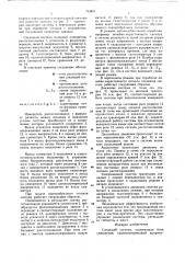 Следящая система (патент 763851)