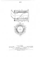 Узел загрузки трубной мельницы (патент 621374)