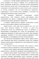 Способ проверки действительности цифровых знаков почтовой оплаты (патент 2333534)