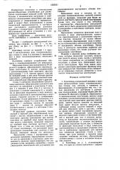 Контейнер (патент 1255521)