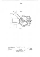 Измерительное устройство (патент 217657)