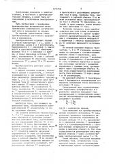 Преобразователь постоянного напряжения в переменное (патент 1453558)