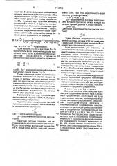 Система плоских электрических катушек для создания магнитного поля с линейным градиентом (патент 1749799)
