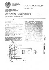 Способ борьбы с пылью при проведении выработки комбайном (патент 1615384)