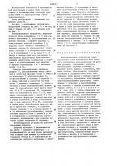 Вентиляционное устройство (патент 1460547)
