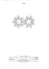 Измельчитель длинноволокнистых материалов (патент 246192)