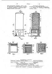 Топливная печь (патент 998822)