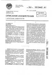 Средство для подавления развития ларвального эхинококка у животных (патент 1813442)