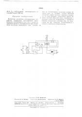 Патент ссср  179018 (патент 179018)