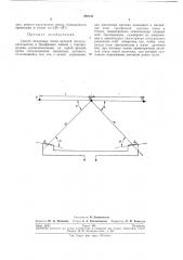 Патент ссср  288143 (патент 288143)