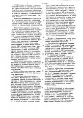 Формирователь импульсов (патент 1123056)