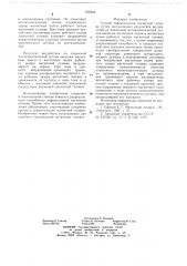 Способ дефектоскопии магнитной головки (патент 669394)