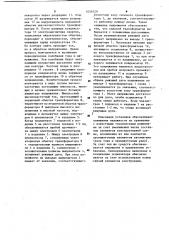 Установка для плазменно-дуговой резки (патент 1056529)
