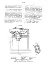 Рабочее колесо осевого вентилятора (патент 987196)