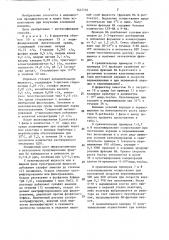 Способ получения фракции на, содержащей защитный антиген воrdетеllа реrтussis (патент 1447266)