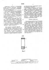 Направляющая рейка бесцепной системы подачи (патент 1604990)