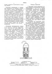 Магнитный способ определения толщины покрытий на металлических изделиях и устройство для его осуществления (патент 1580149)