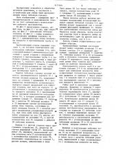 Станок для гибки труб (патент 1171144)