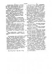 Способ флотации калийсодержащих руд (патент 1162495)