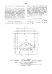 Зажим для испытываемого на разрыв каната (патент 580386)