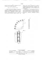 Патент ссср  321402 (патент 321402)