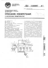 Самоходная машина для уборки корнеклубнеплодов (патент 1540697)