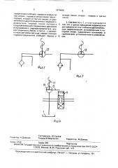 Система диагностирования гидрооборудования (патент 1670456)