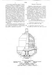Вибратор (патент 713604)